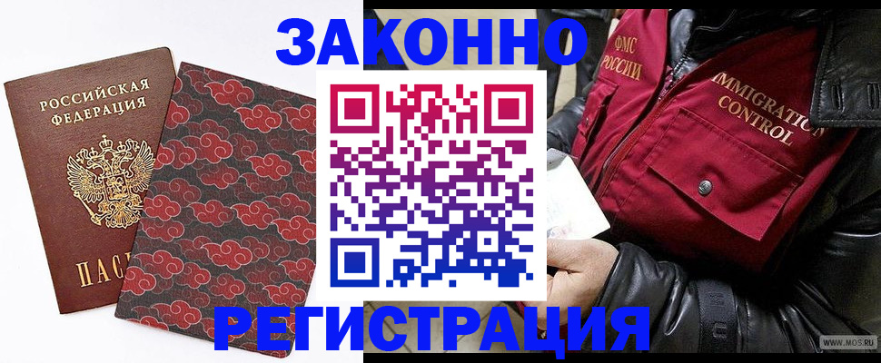 прописка для школы в Междуреченске