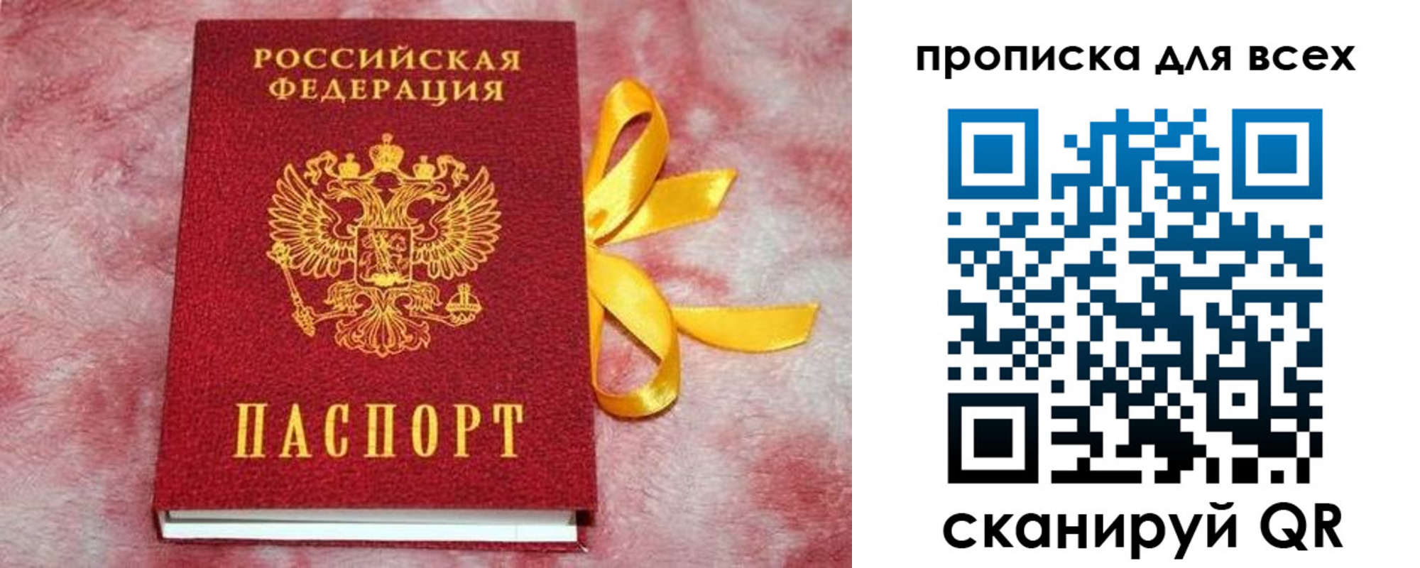 прописка для школы в Междуреченске