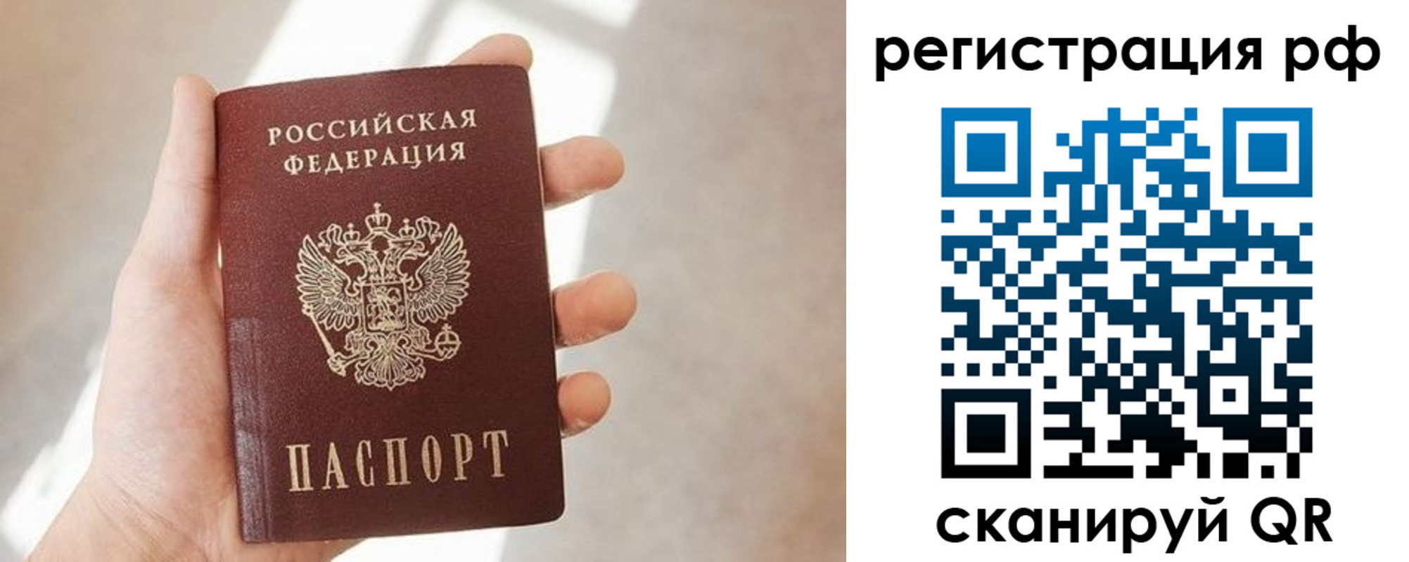 прописка от собственника в Междуреченске