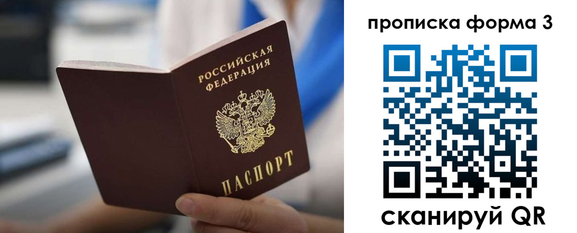 временная регистрация недорого в Междуреченске