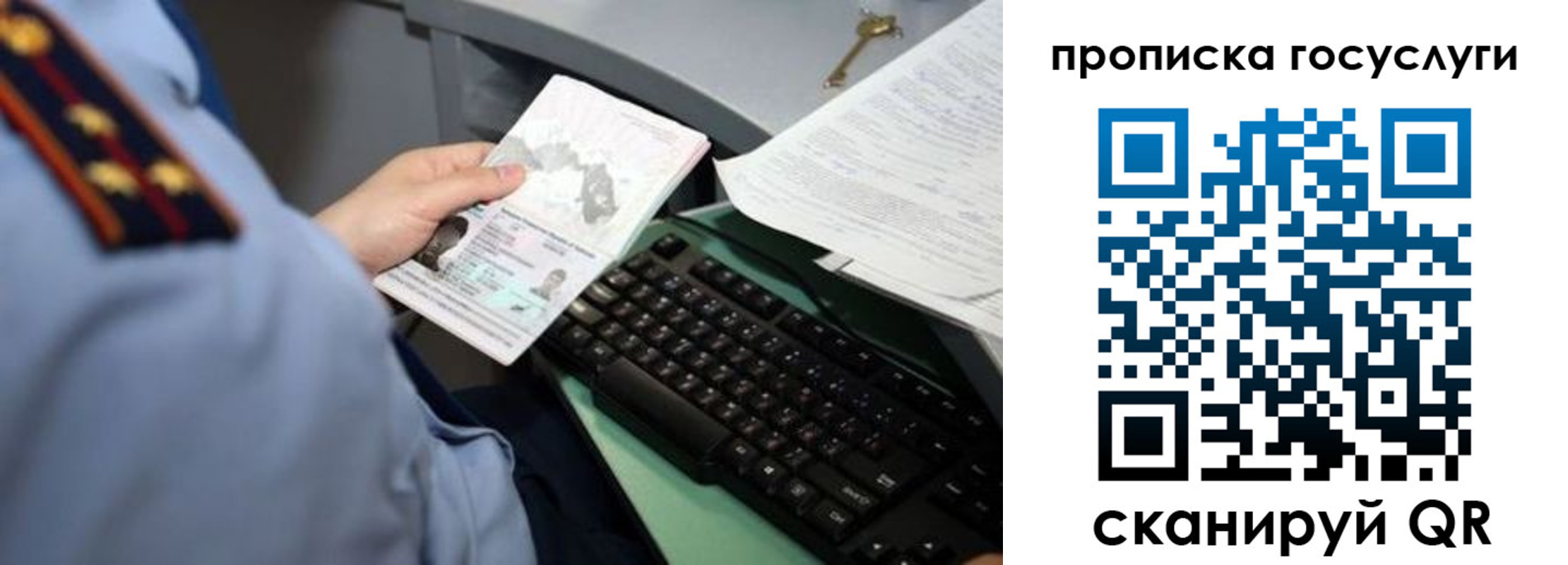 прописка штамп в Междуреченске