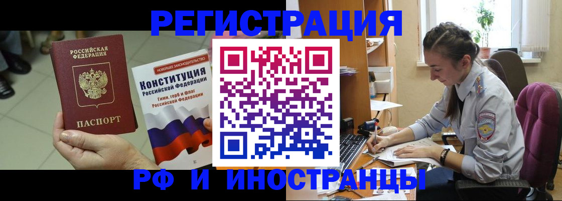 прописка паспорт в Междуреченске