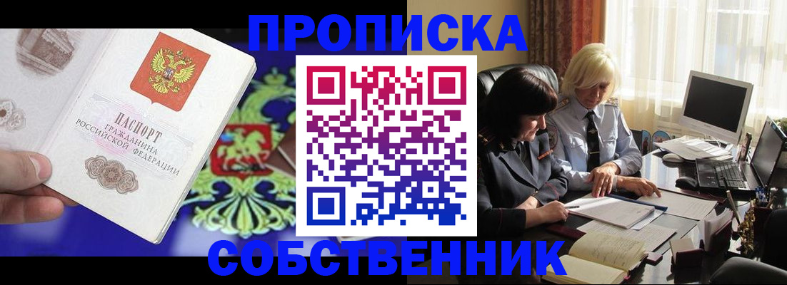 регистрация в Междуреченске