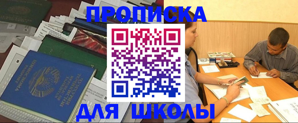 прописка в квартире в Междуреченске