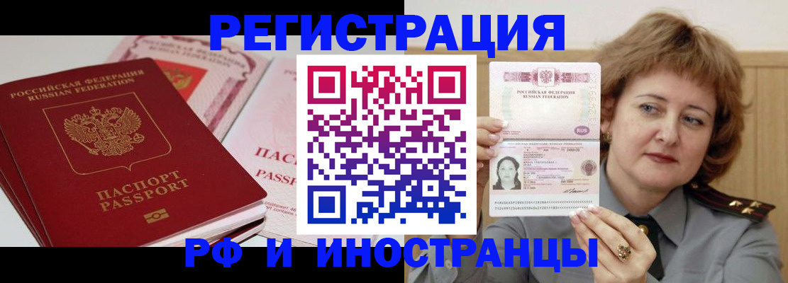 временная регистрация поиск в Междуреченске