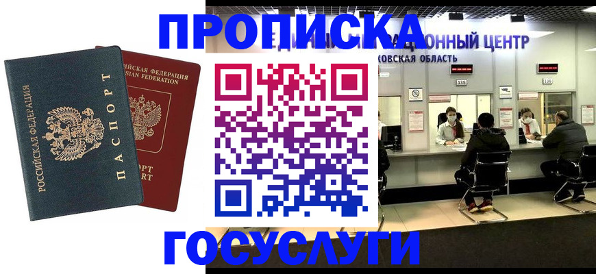 временная регистрация гарантия в Междуреченске