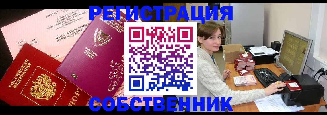 прописка для военкомата в Междуреченске