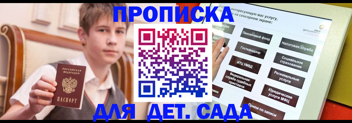 прописка поиск в Междуреченске
