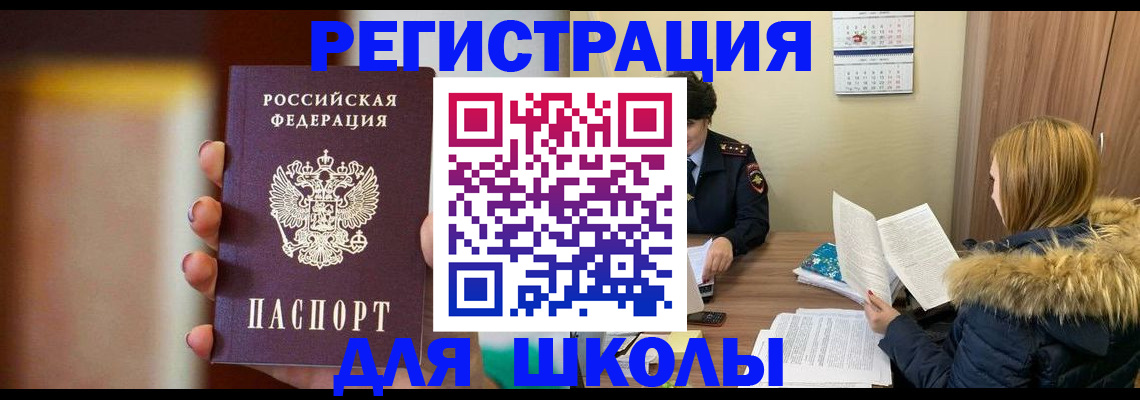 временная регистрация надежно в Междуреченске